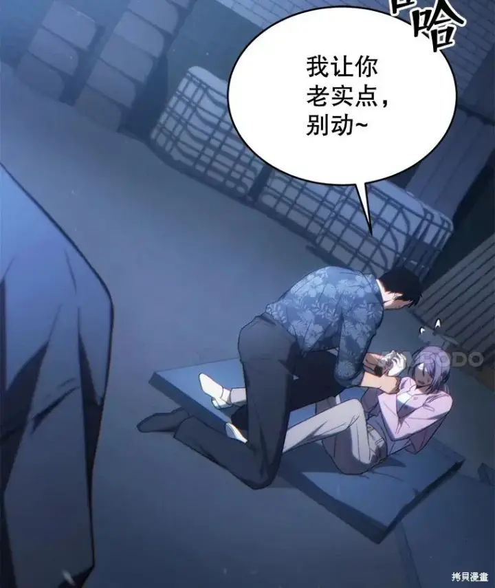 漫画《满级玩家的第100次回归》第29话第129张图
