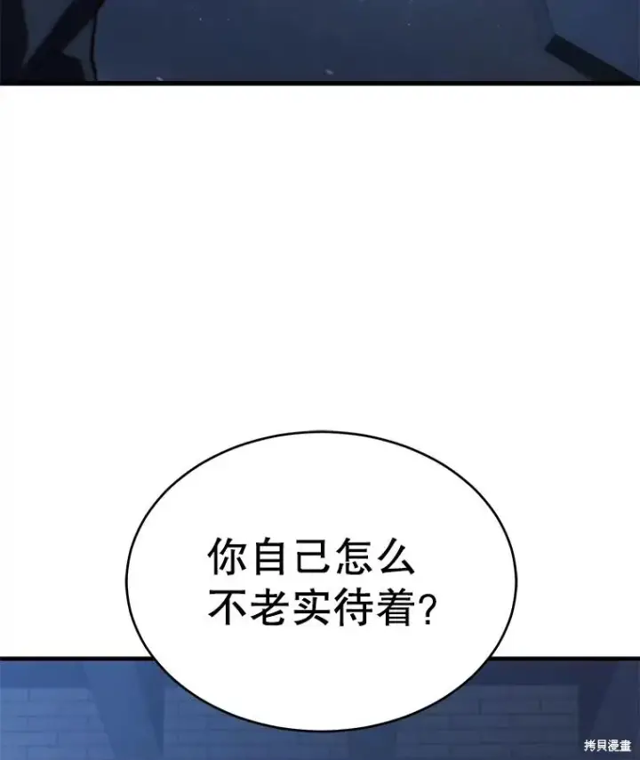 漫画《满级玩家的第100次回归》第29话第130张图