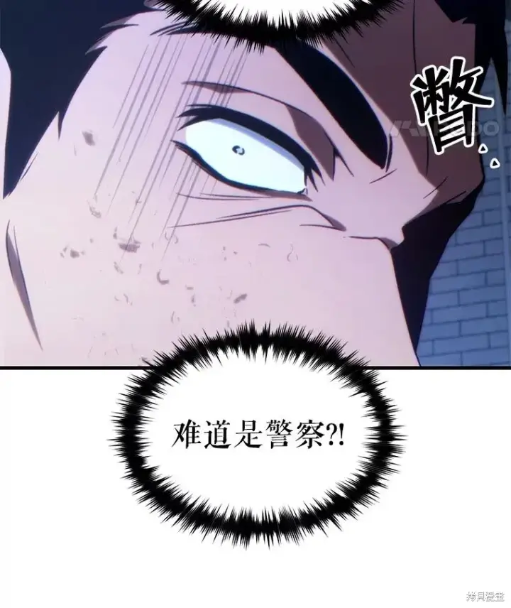 漫画《满级玩家的第100次回归》第29话第133张图
