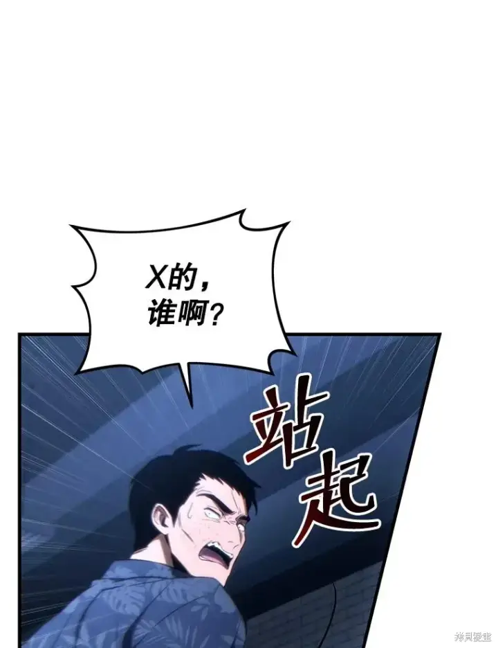漫画《满级玩家的第100次回归》第29话第134张图