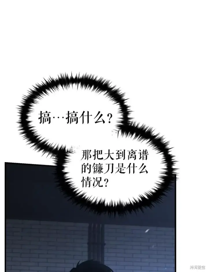 漫画《满级玩家的第100次回归》第29话第138张图