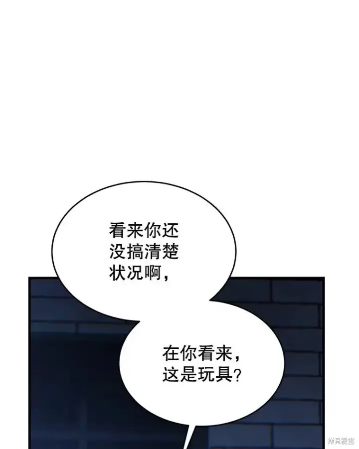 漫画《满级玩家的第100次回归》第29话第142张图