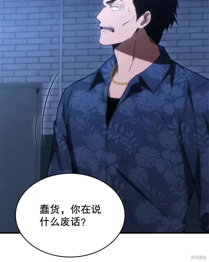 漫画《满级玩家的第100次回归》第29话第148张图