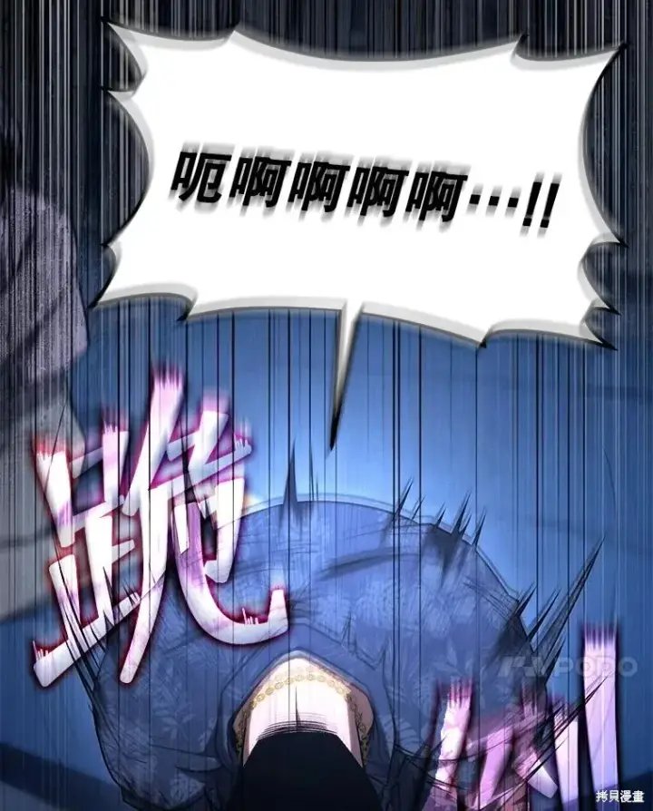 漫画《满级玩家的第100次回归》第29话第160张图