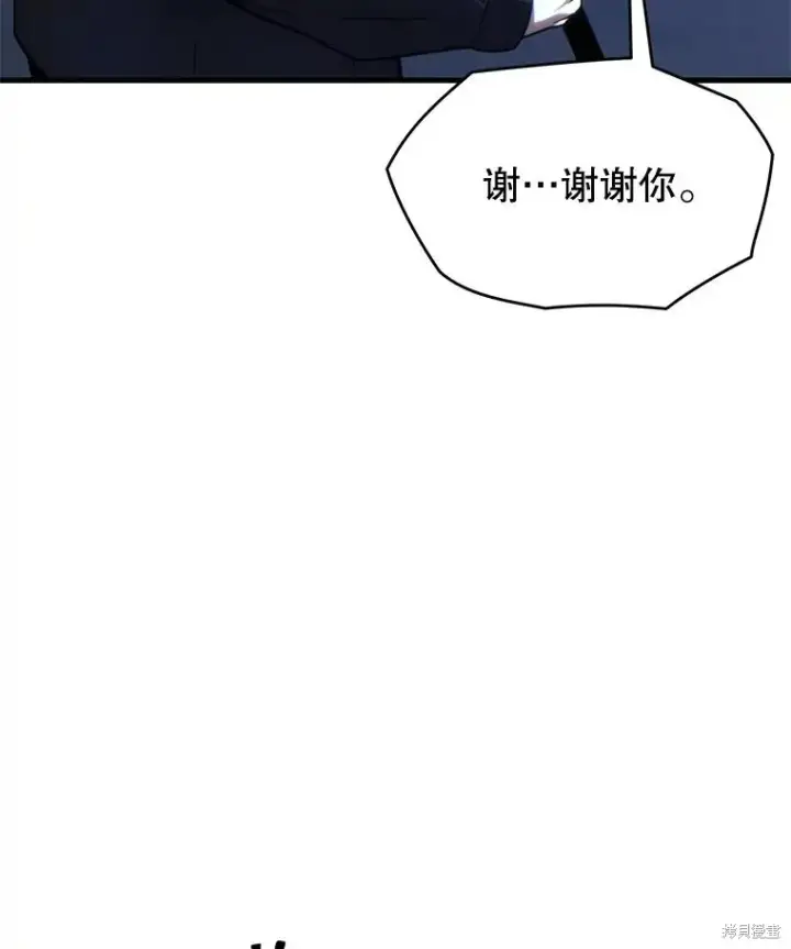 漫画《满级玩家的第100次回归》第29话第166张图