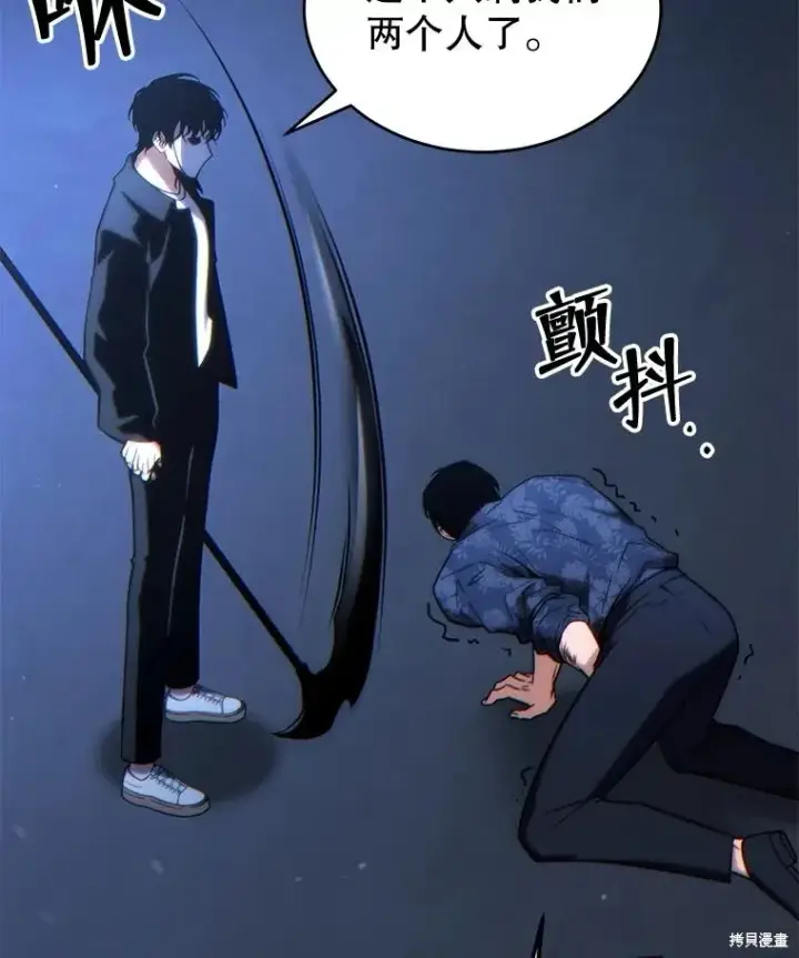 漫画《满级玩家的第100次回归》第29话第168张图
