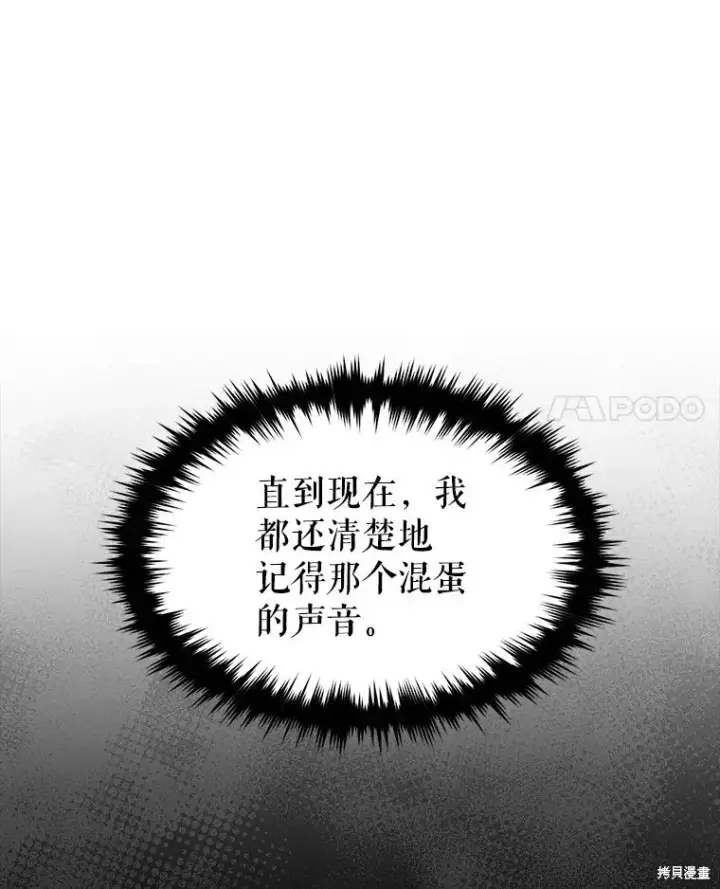 漫画《满级玩家的第100次回归》第29话第21张图