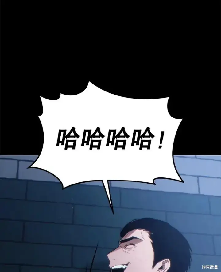 漫画《满级玩家的第100次回归》第29话第27张图