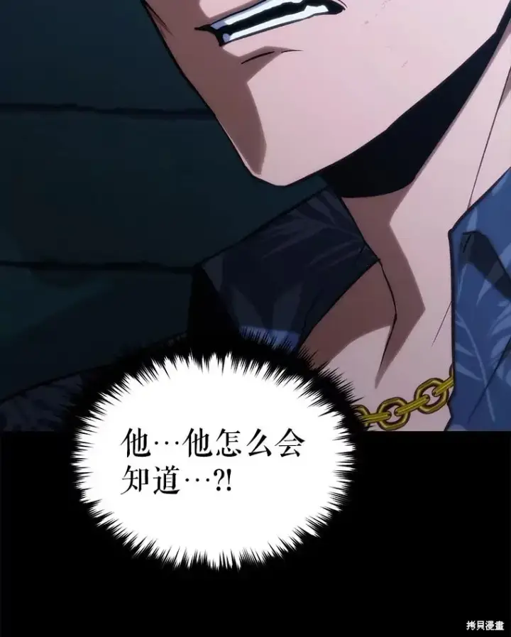 漫画《满级玩家的第100次回归》第29话第30张图