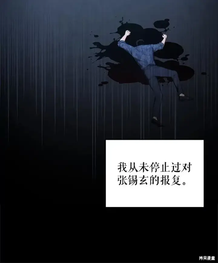 漫画《满级玩家的第100次回归》第29话第36张图