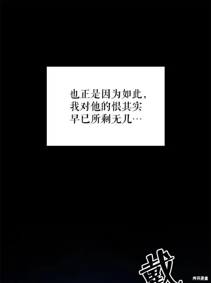 漫画《满级玩家的第100次回归》第29话第37张图