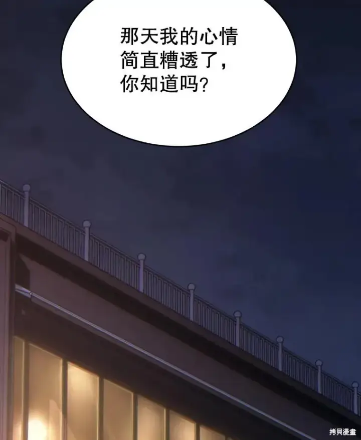 漫画《满级玩家的第100次回归》第29话第59张图