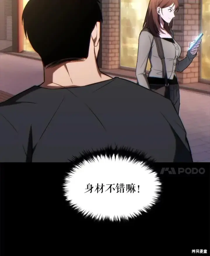 漫画《满级玩家的第100次回归》第29话第63张图