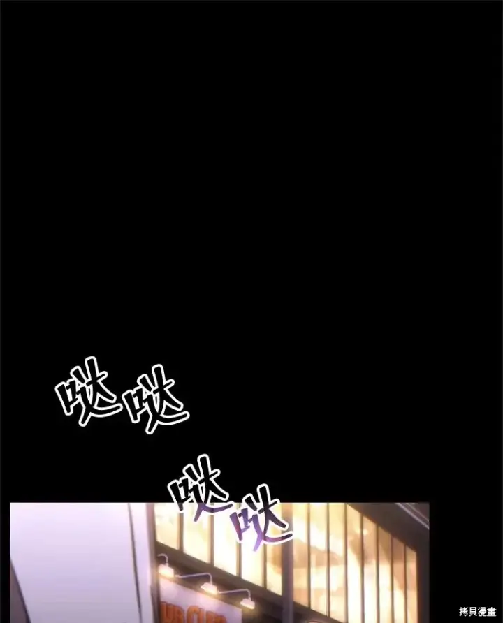 漫画《满级玩家的第100次回归》第29话第64张图