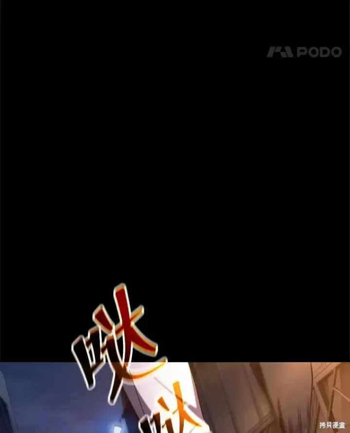 漫画《满级玩家的第100次回归》第29话第67张图