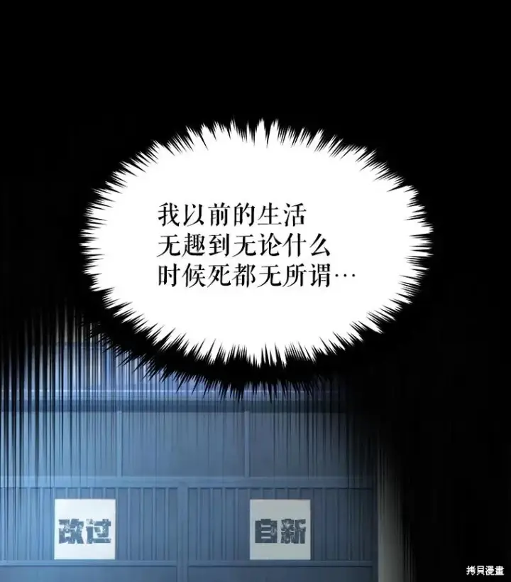 漫画《满级玩家的第100次回归》第29话第78张图