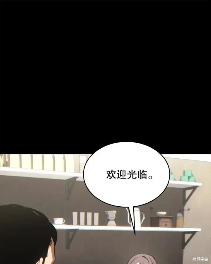 漫画《满级玩家的第100次回归》第29话第83张图