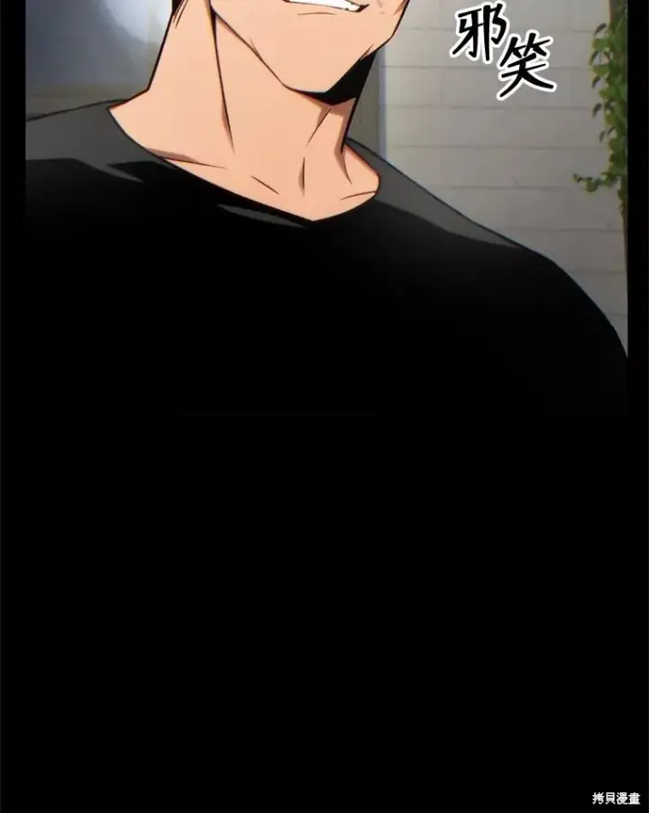 漫画《满级玩家的第100次回归》第29话第86张图