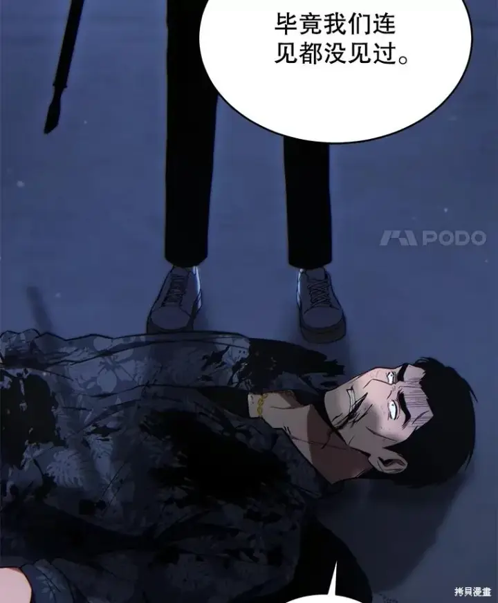 漫画《满级玩家的第100次回归》第30话第101张图