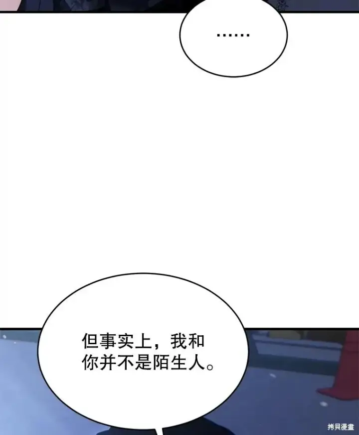 漫画《满级玩家的第100次回归》第30话第102张图