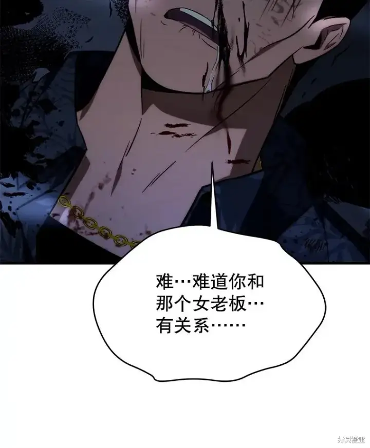 漫画《满级玩家的第100次回归》第30话第106张图