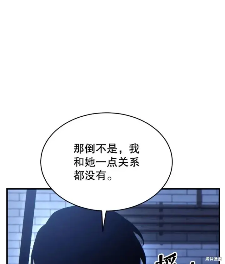 漫画《满级玩家的第100次回归》第30话第107张图