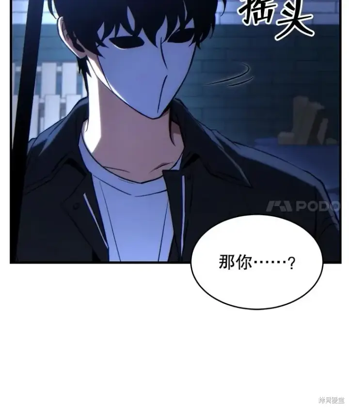 漫画《满级玩家的第100次回归》第30话第108张图