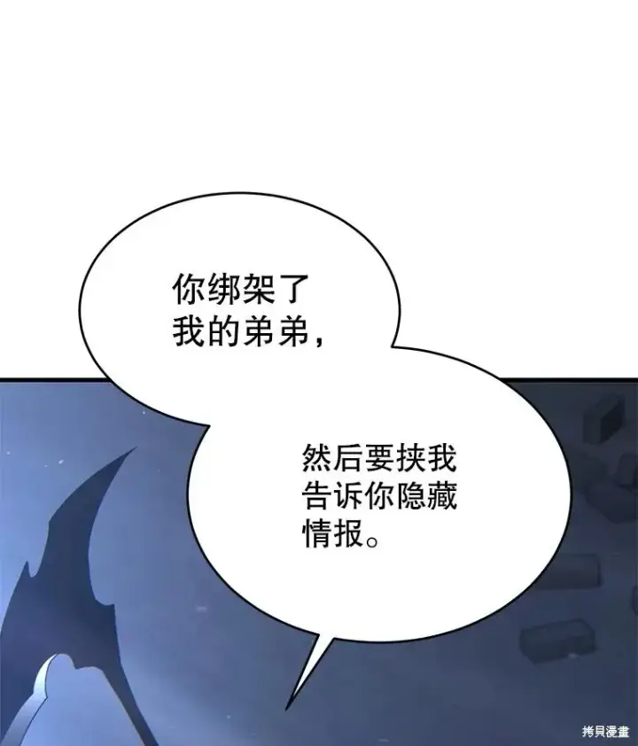 漫画《满级玩家的第100次回归》第30话第109张图