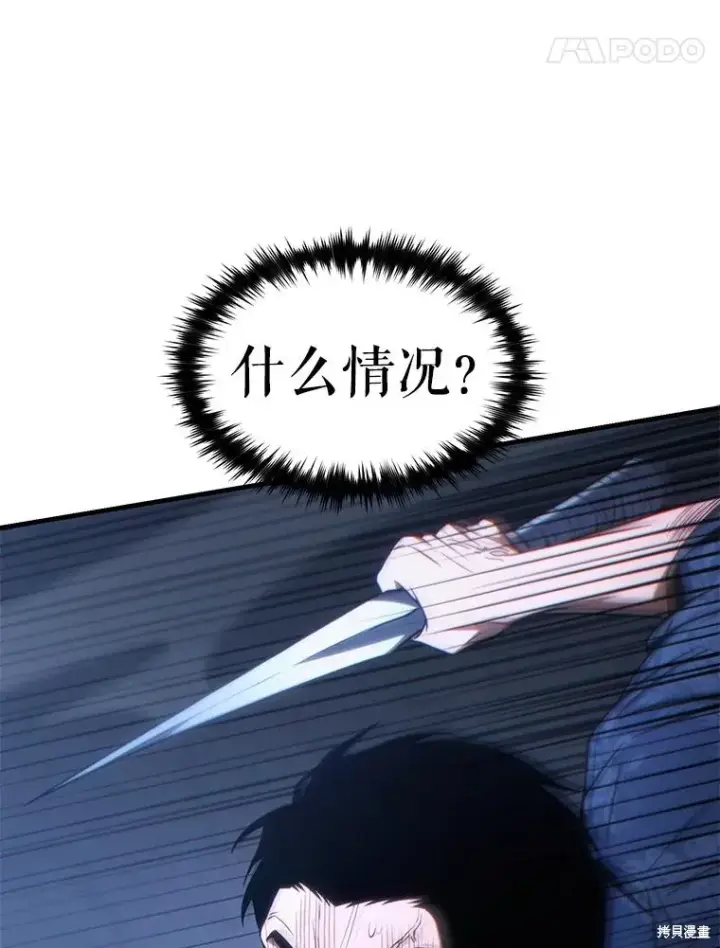 漫画《满级玩家的第100次回归》第30话第11张图