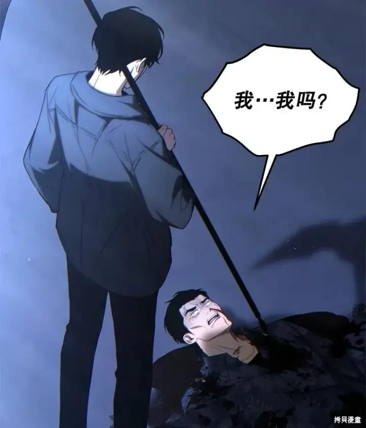 漫画《满级玩家的第100次回归》第30话第110张图