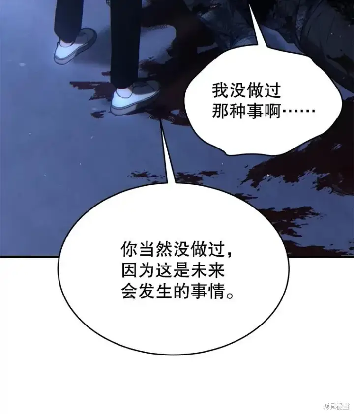 漫画《满级玩家的第100次回归》第30话第111张图