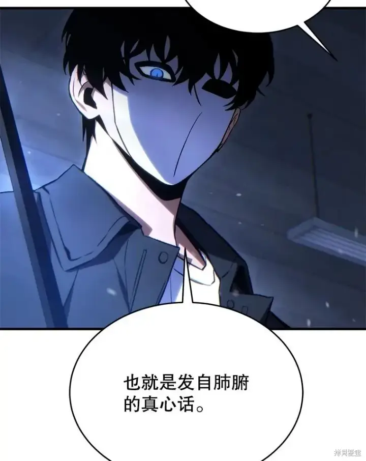 漫画《满级玩家的第100次回归》第30话第117张图