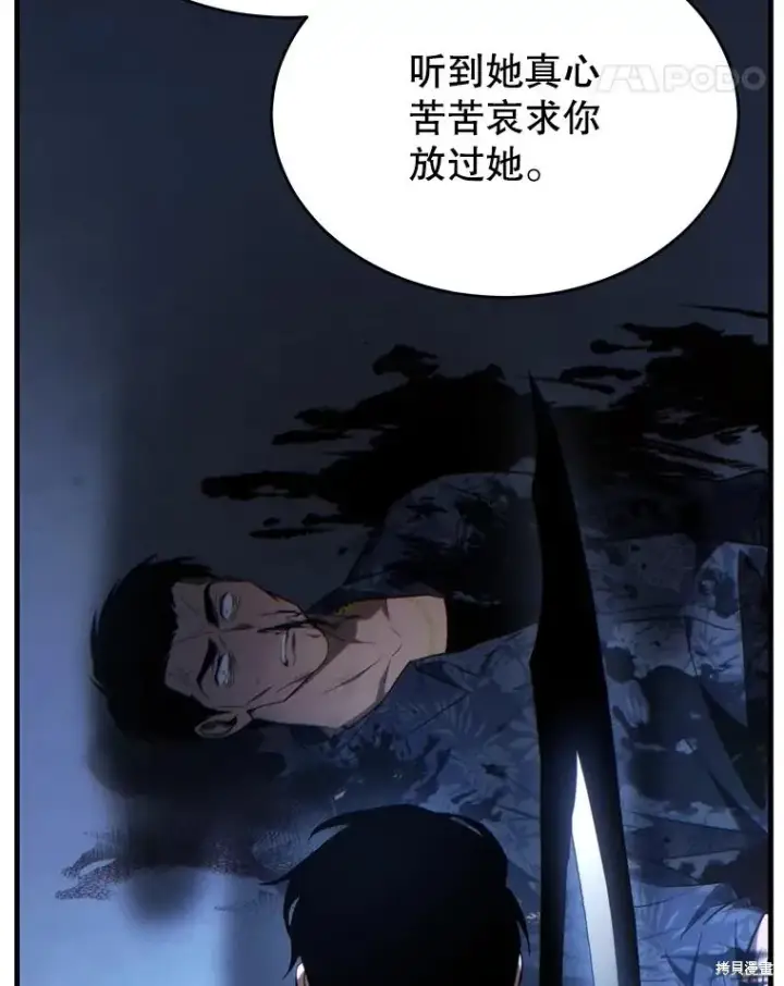 漫画《满级玩家的第100次回归》第30话第119张图