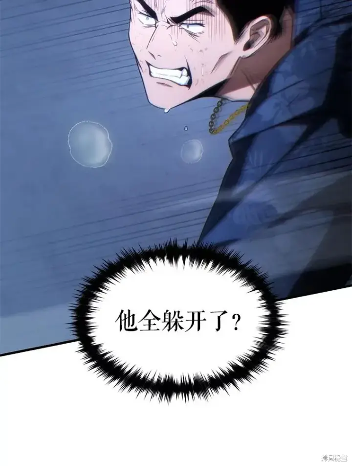 漫画《满级玩家的第100次回归》第30话第12张图
