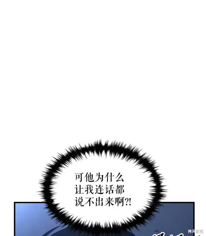漫画《满级玩家的第100次回归》第30话第135张图