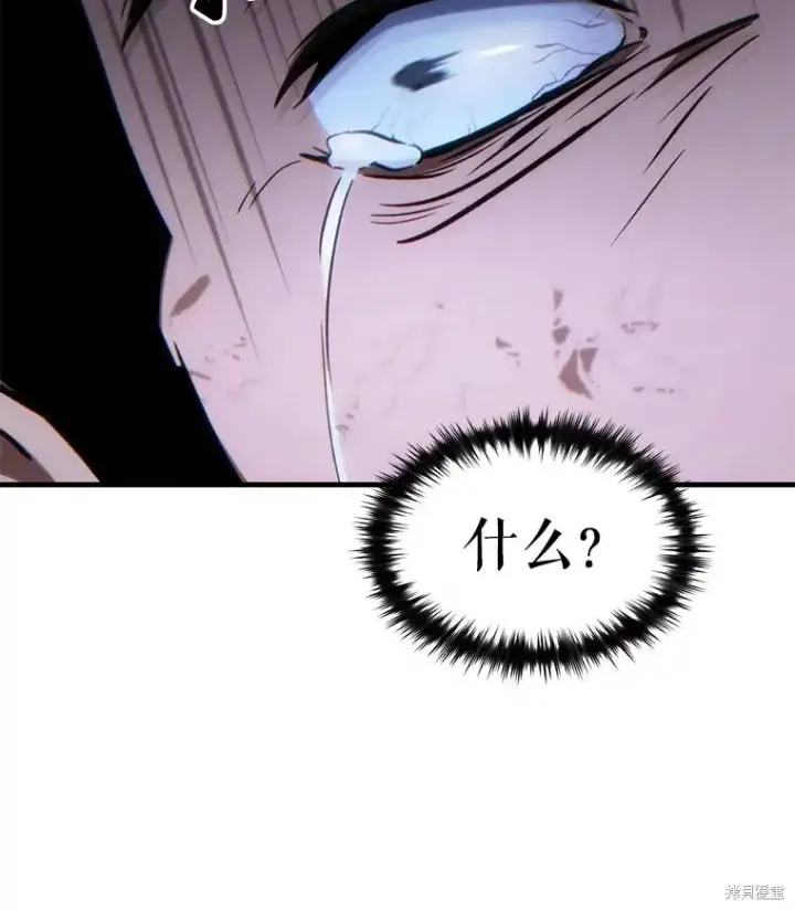 漫画《满级玩家的第100次回归》第30话第138张图