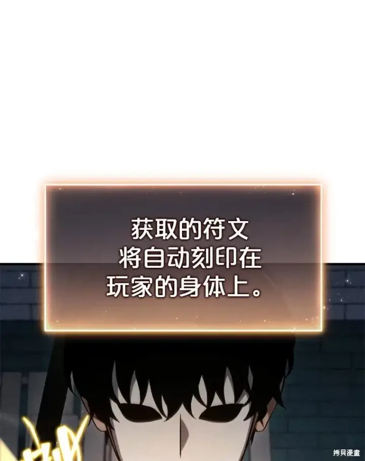 漫画《满级玩家的第100次回归》第30话第145张图
