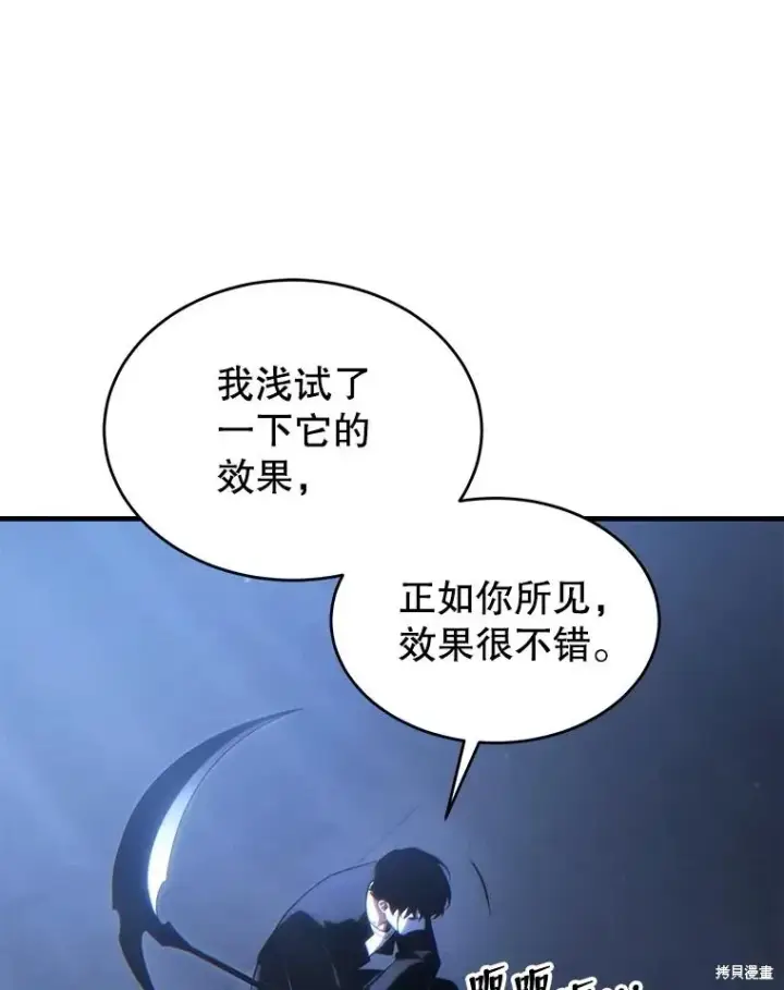 漫画《满级玩家的第100次回归》第30话第148张图