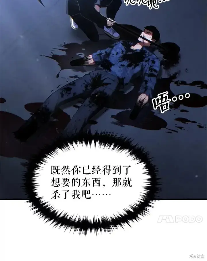 漫画《满级玩家的第100次回归》第30话第149张图
