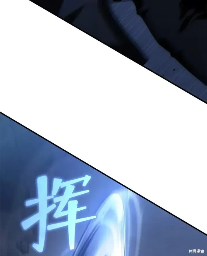 漫画《满级玩家的第100次回归》第30话第15张图