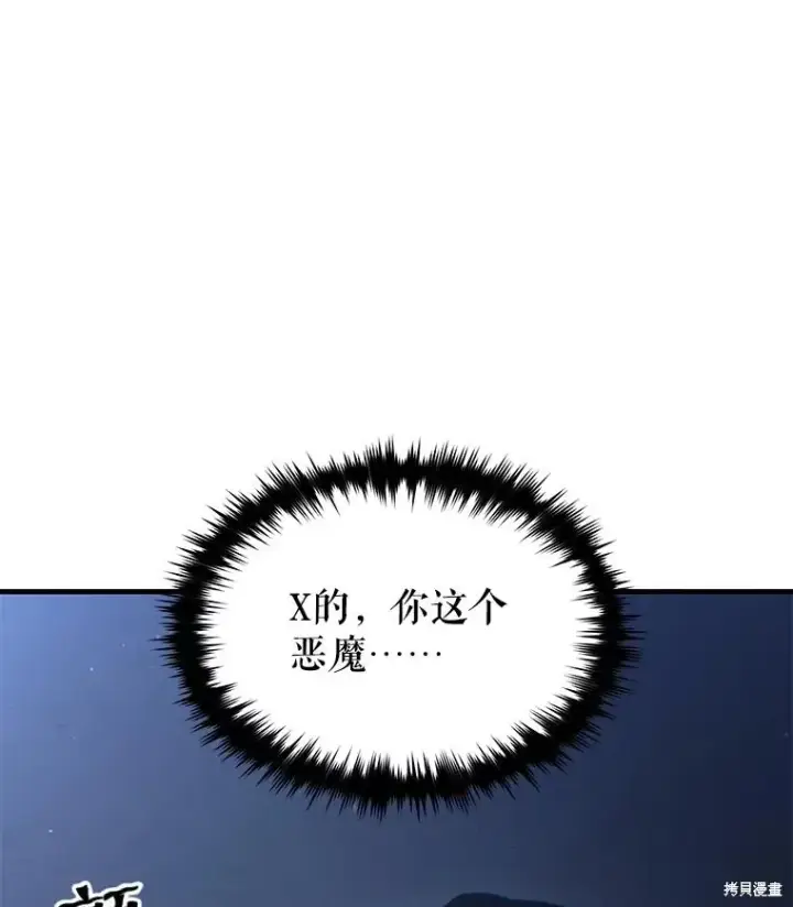 漫画《满级玩家的第100次回归》第30话第152张图
