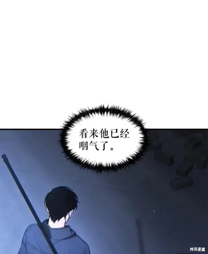 漫画《满级玩家的第100次回归》第30话第156张图