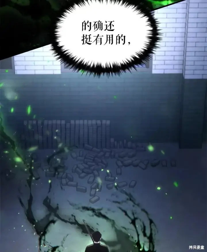 漫画《满级玩家的第100次回归》第30话第162张图