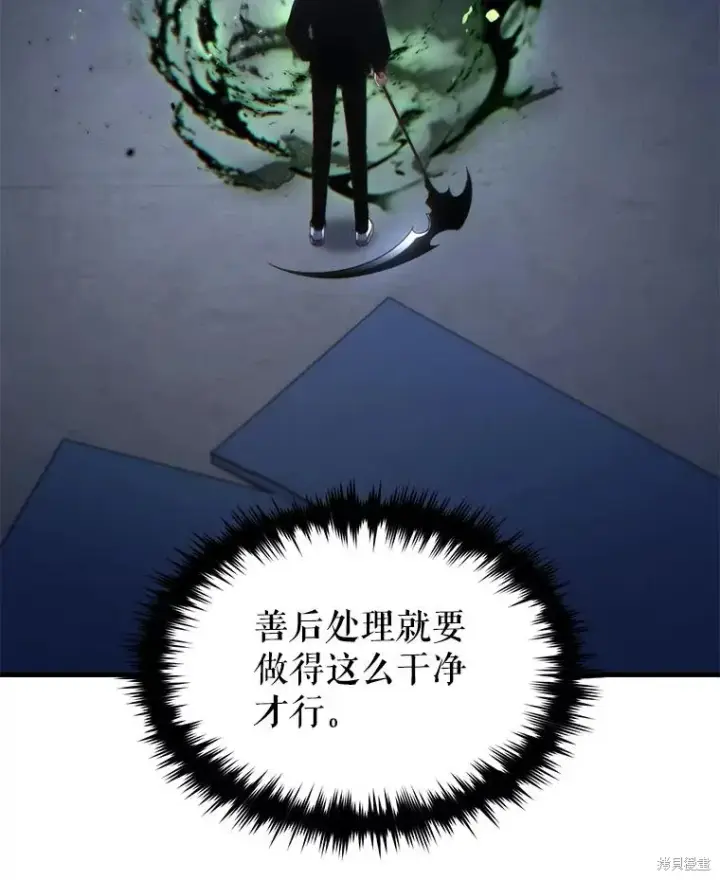 漫画《满级玩家的第100次回归》第30话第163张图