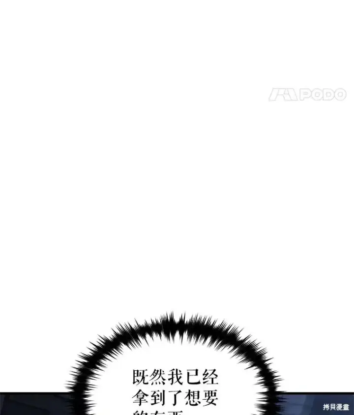 漫画《满级玩家的第100次回归》第30话第164张图