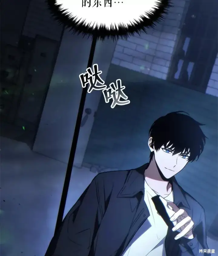 漫画《满级玩家的第100次回归》第30话第165张图