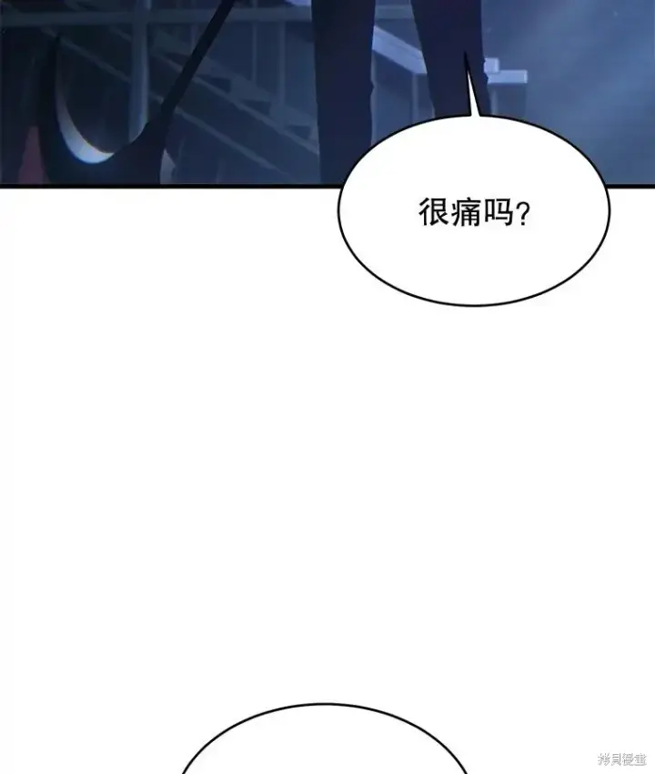 漫画《满级玩家的第100次回归》第30话第22张图