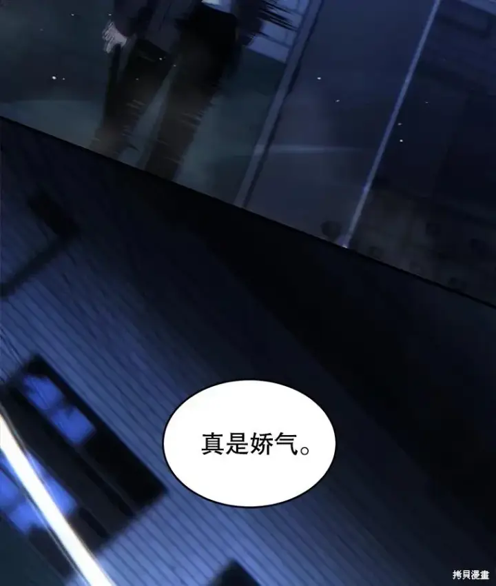 漫画《满级玩家的第100次回归》第30话第25张图