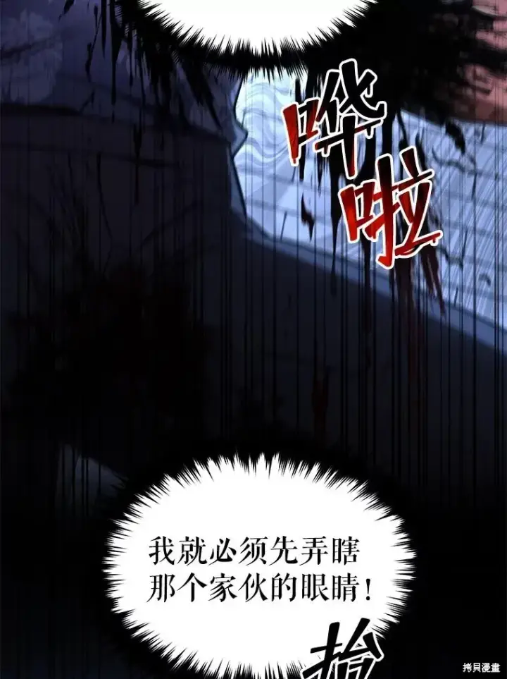 漫画《满级玩家的第100次回归》第30话第30张图