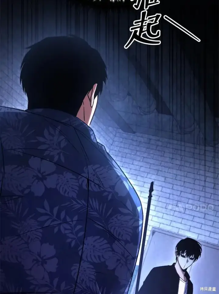 漫画《满级玩家的第100次回归》第30话第31张图